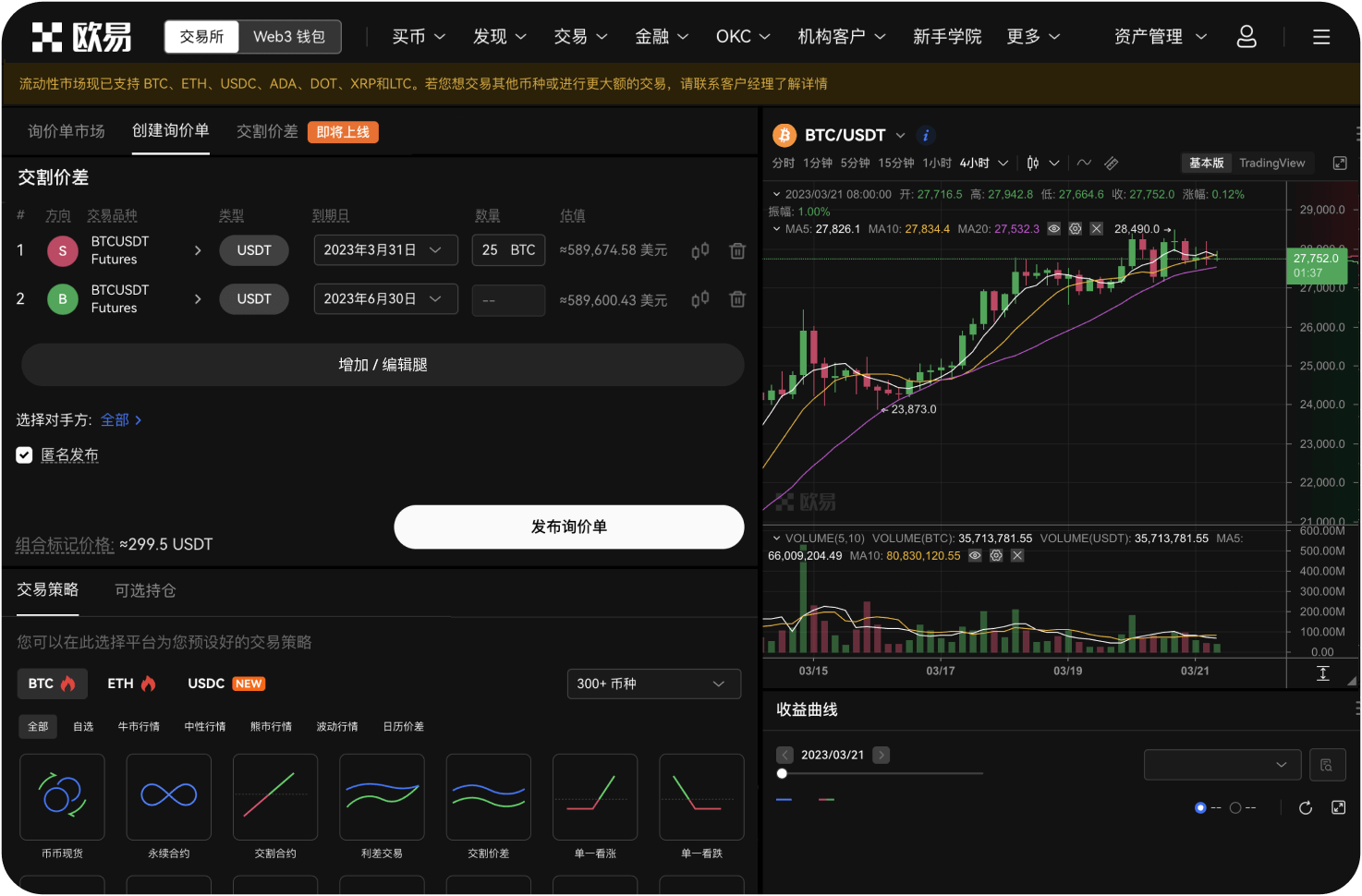 非小号如何帮助用户“远离行业黑幕”